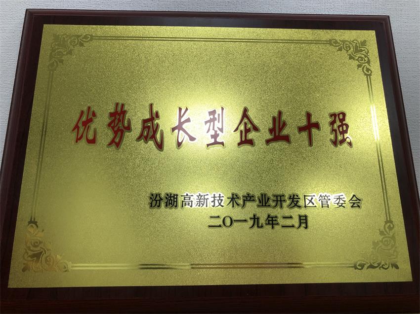蒙納驅(qū)動榮獲吳江區(qū)多項榮譽(yù)